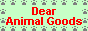 �����G�݁E�����L�y�b�g�p�i��DearAnimalGoods 